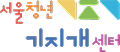청소년센터