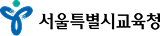 서울교육